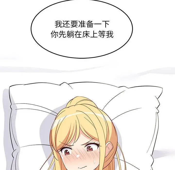 19 难缠姐妹偏要和我同居_难缠姐妹偏要和我同居