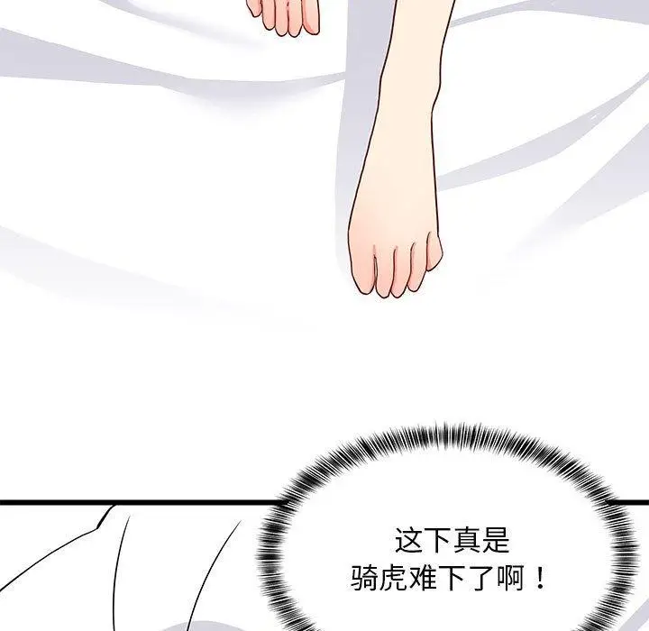 19 难缠姐妹偏要和我同居_难缠姐妹偏要和我同居