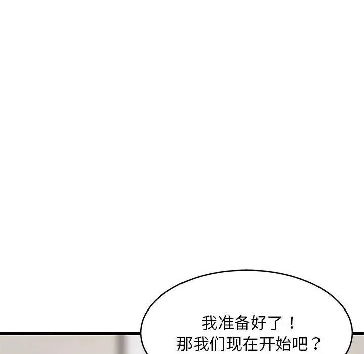 19 难缠姐妹偏要和我同居_难缠姐妹偏要和我同居