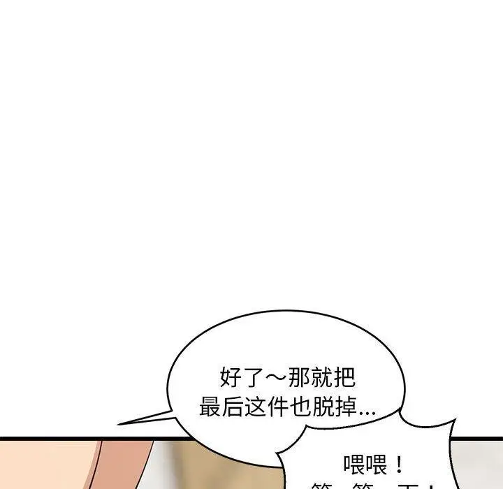 19 难缠姐妹偏要和我同居_难缠姐妹偏要和我同居