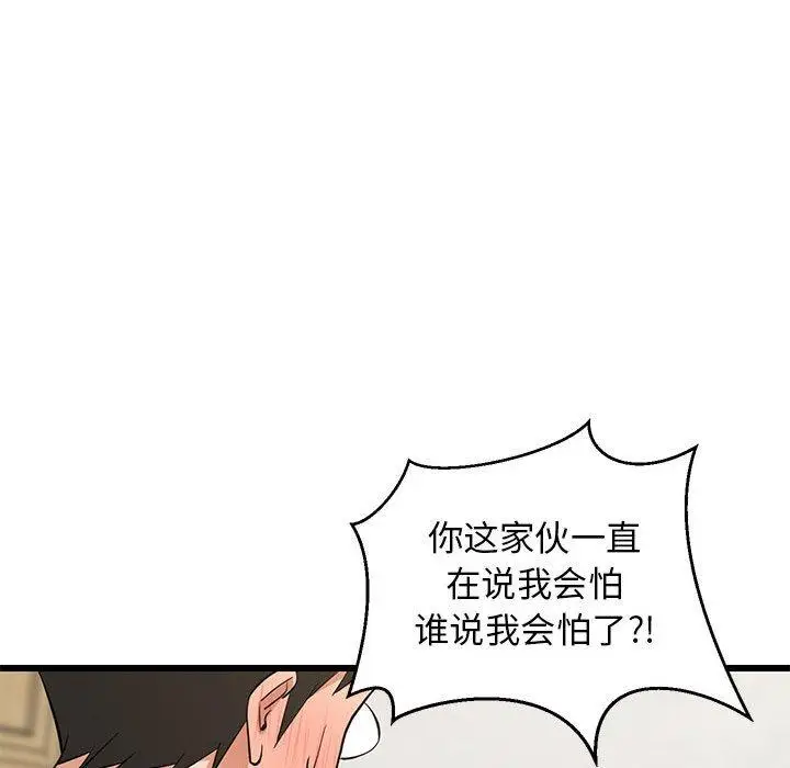 19 难缠姐妹偏要和我同居_难缠姐妹偏要和我同居