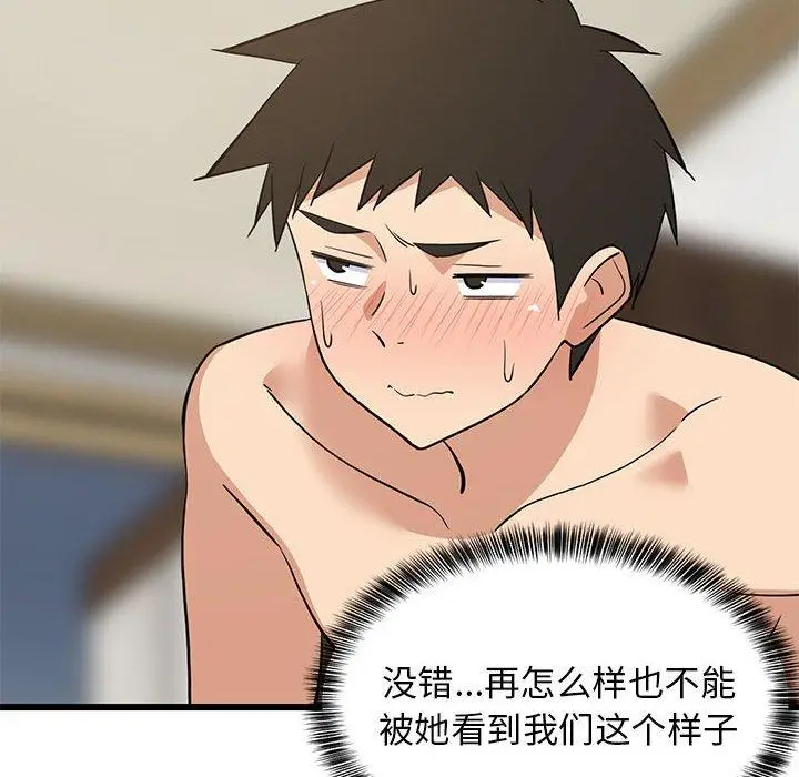 19 难缠姐妹偏要和我同居_难缠姐妹偏要和我同居