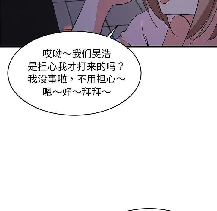 19 难缠姐妹偏要和我同居_难缠姐妹偏要和我同居
