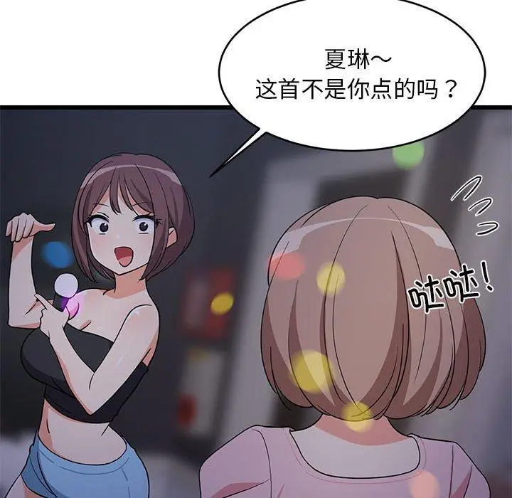 19 难缠姐妹偏要和我同居_难缠姐妹偏要和我同居