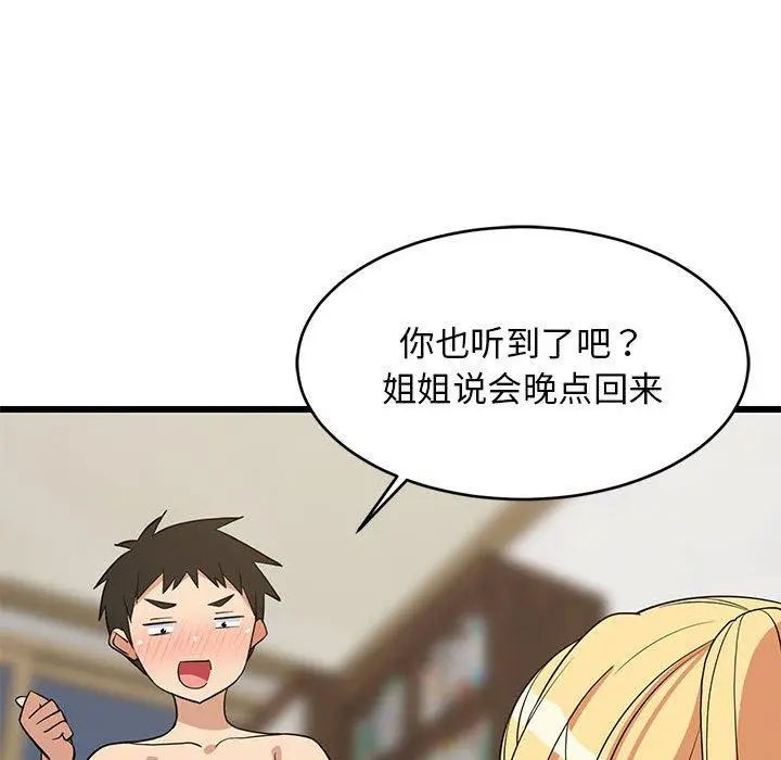 19 难缠姐妹偏要和我同居_难缠姐妹偏要和我同居