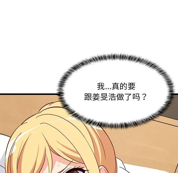 19 难缠姐妹偏要和我同居_难缠姐妹偏要和我同居