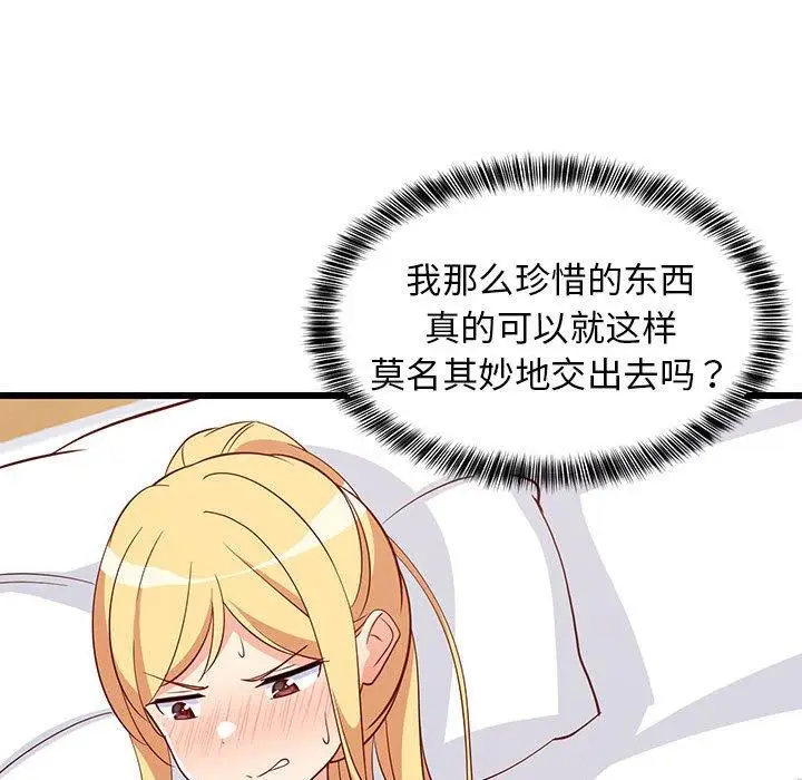 19 难缠姐妹偏要和我同居_难缠姐妹偏要和我同居