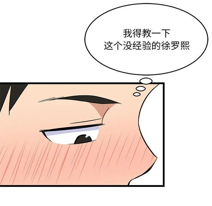 19 难缠姐妹偏要和我同居_难缠姐妹偏要和我同居