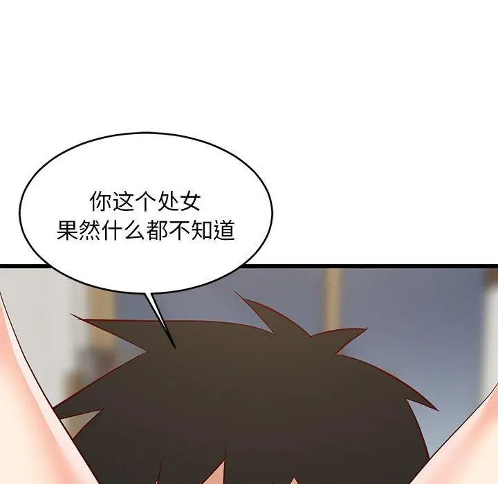 19 难缠姐妹偏要和我同居_难缠姐妹偏要和我同居