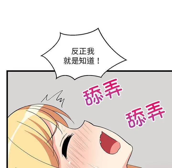 19 难缠姐妹偏要和我同居_难缠姐妹偏要和我同居