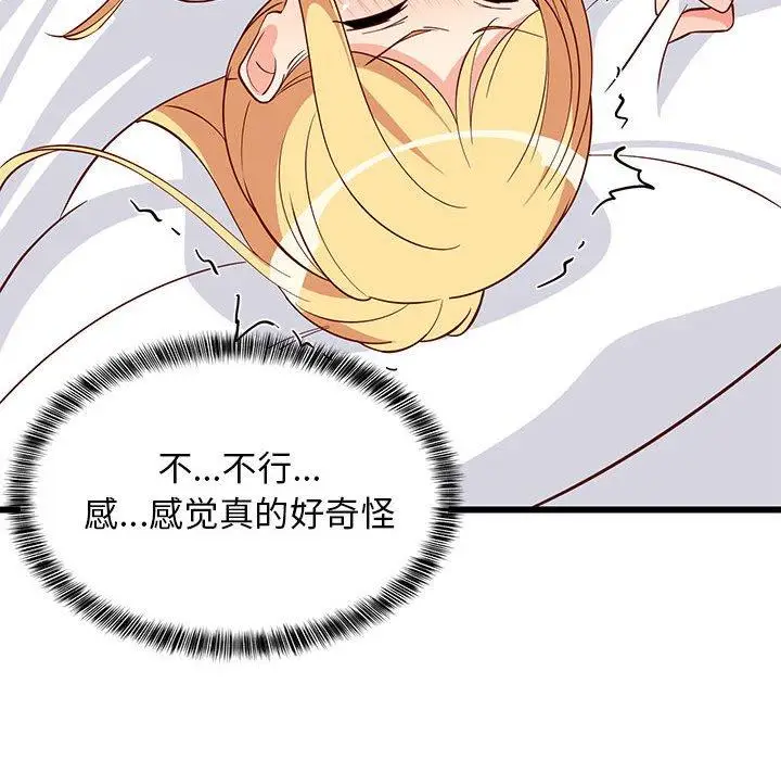 19 难缠姐妹偏要和我同居_难缠姐妹偏要和我同居