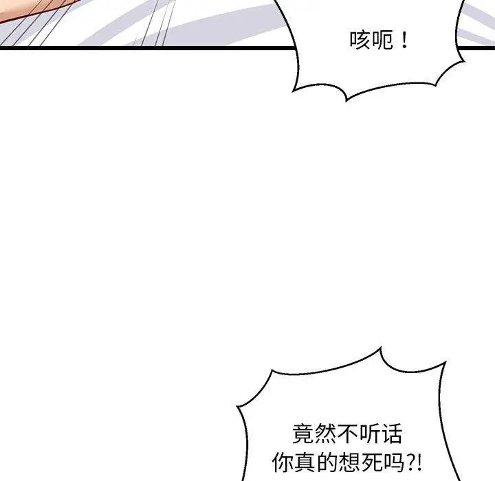 19 难缠姐妹偏要和我同居_难缠姐妹偏要和我同居