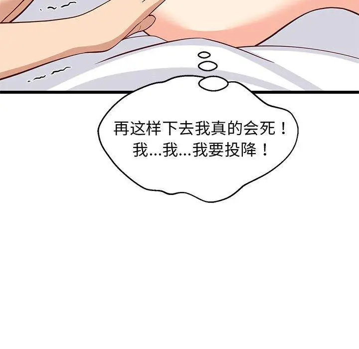19 难缠姐妹偏要和我同居_难缠姐妹偏要和我同居