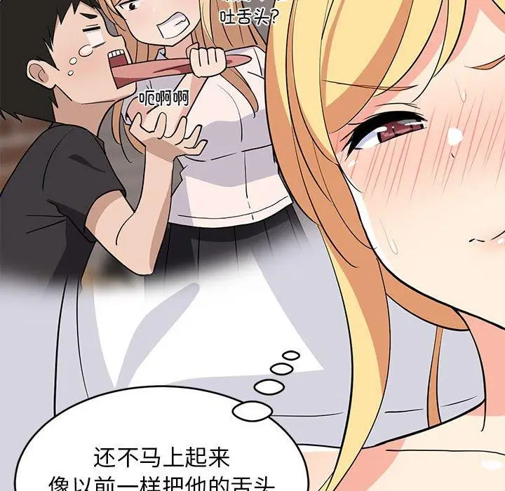 19 难缠姐妹偏要和我同居_难缠姐妹偏要和我同居
