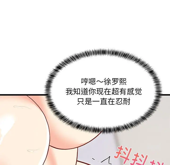 19 难缠姐妹偏要和我同居_难缠姐妹偏要和我同居