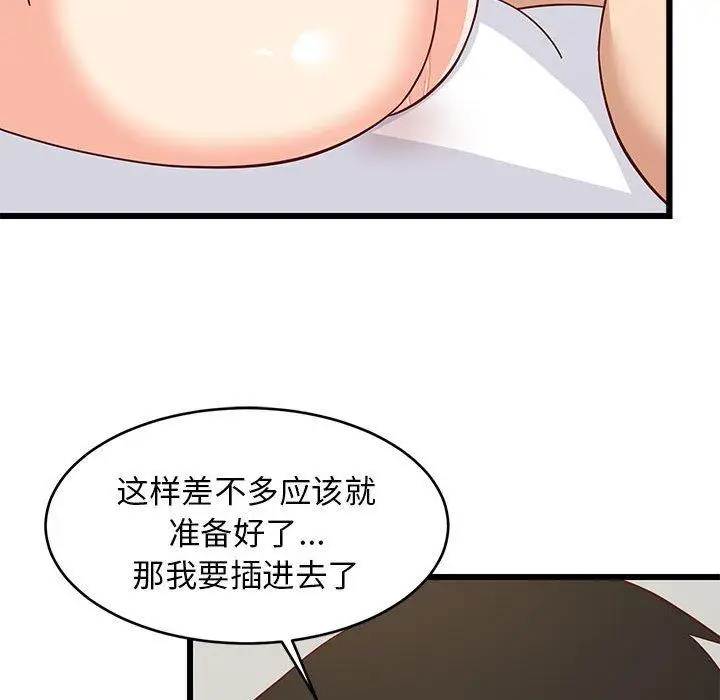 19 难缠姐妹偏要和我同居_难缠姐妹偏要和我同居