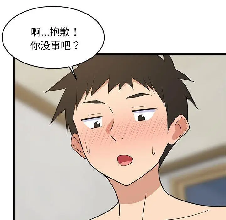 19 难缠姐妹偏要和我同居_难缠姐妹偏要和我同居