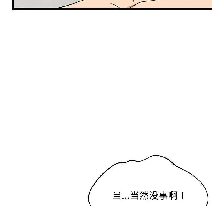 19 难缠姐妹偏要和我同居_难缠姐妹偏要和我同居
