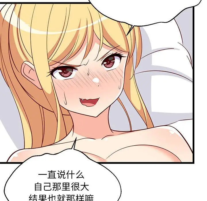 19 难缠姐妹偏要和我同居_难缠姐妹偏要和我同居