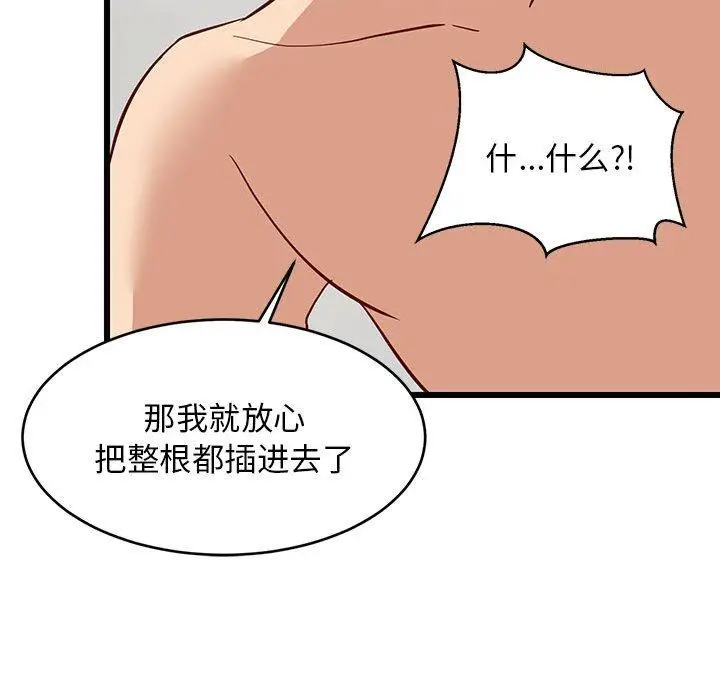 19 难缠姐妹偏要和我同居_难缠姐妹偏要和我同居