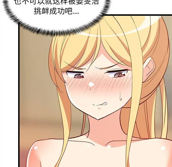 18 难缠姐妹偏要和我同居_难缠姐妹偏要和我同居