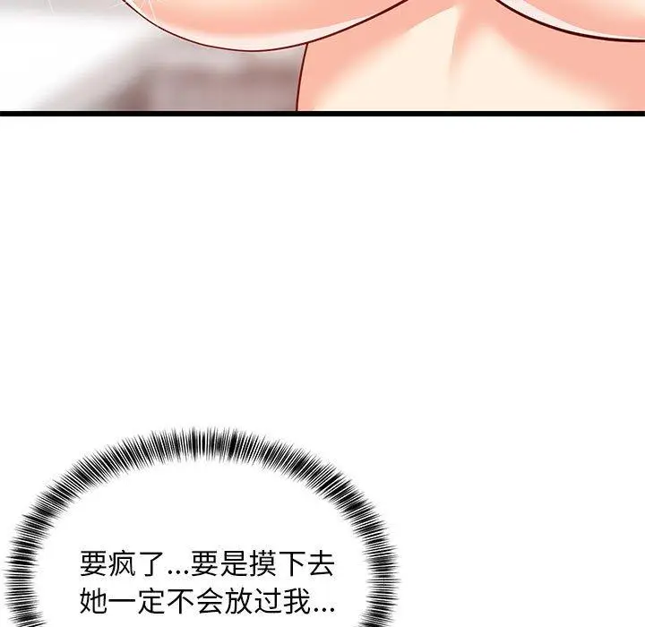 18 难缠姐妹偏要和我同居_难缠姐妹偏要和我同居