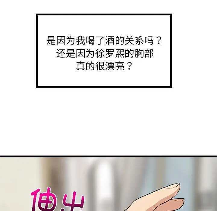 18 难缠姐妹偏要和我同居_难缠姐妹偏要和我同居