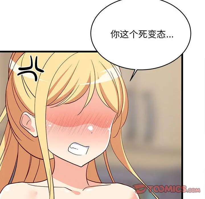 18 难缠姐妹偏要和我同居_难缠姐妹偏要和我同居