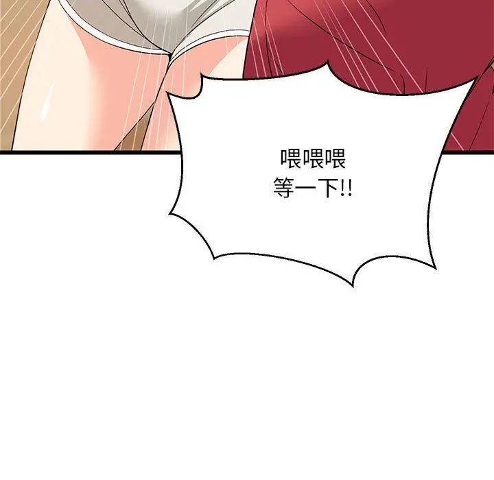 18 难缠姐妹偏要和我同居_难缠姐妹偏要和我同居