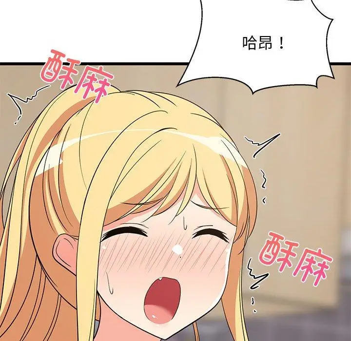 18 难缠姐妹偏要和我同居_难缠姐妹偏要和我同居