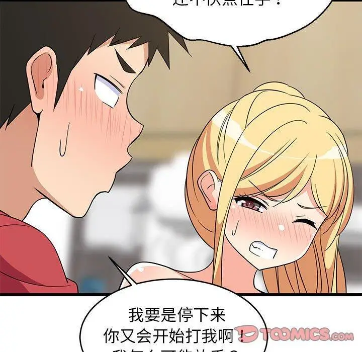 18 难缠姐妹偏要和我同居_难缠姐妹偏要和我同居