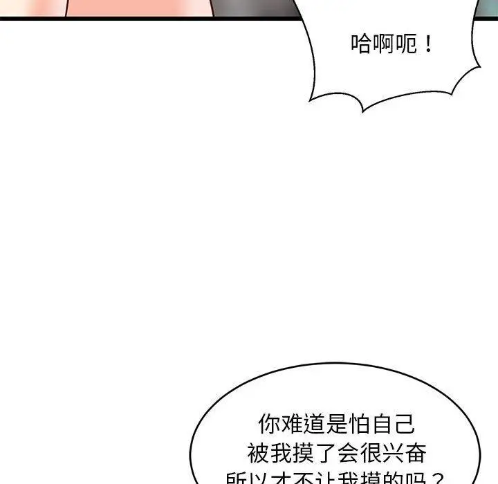 18 难缠姐妹偏要和我同居_难缠姐妹偏要和我同居