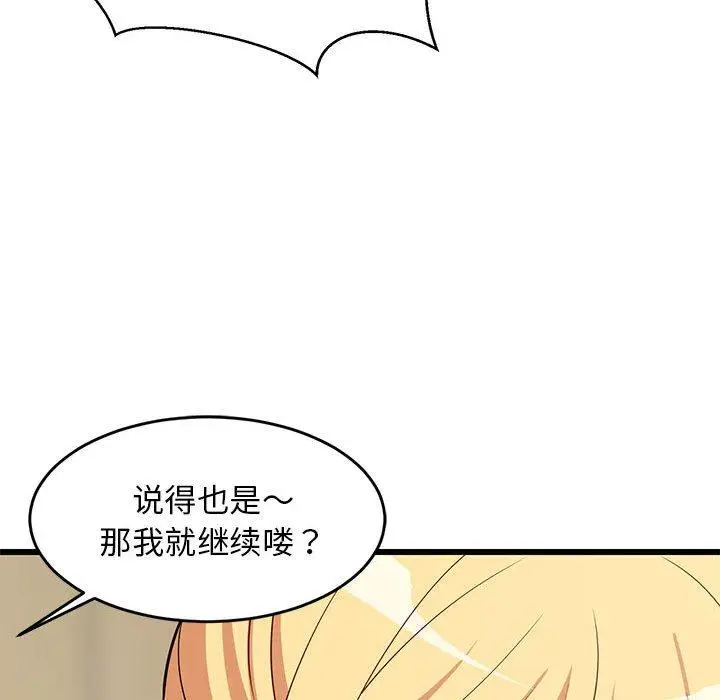 18 难缠姐妹偏要和我同居_难缠姐妹偏要和我同居