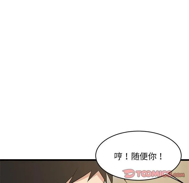 18 难缠姐妹偏要和我同居_难缠姐妹偏要和我同居