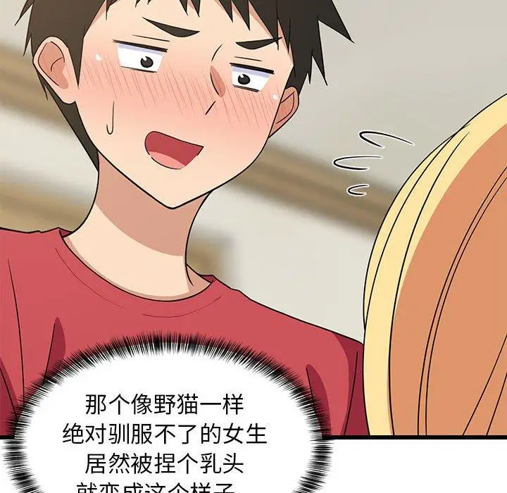 18 难缠姐妹偏要和我同居_难缠姐妹偏要和我同居