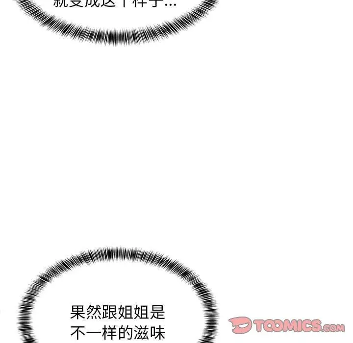 18 难缠姐妹偏要和我同居_难缠姐妹偏要和我同居