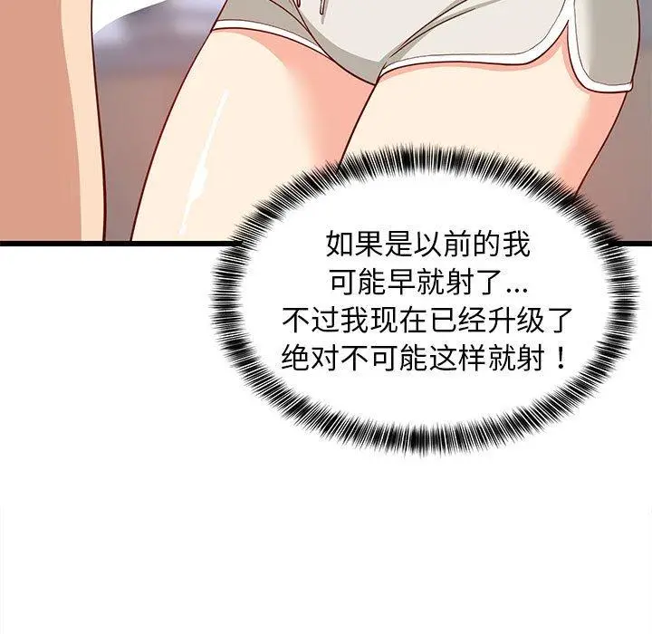 18 难缠姐妹偏要和我同居_难缠姐妹偏要和我同居