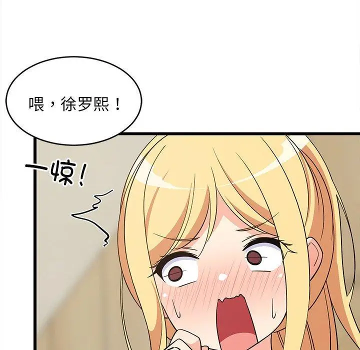 18 难缠姐妹偏要和我同居_难缠姐妹偏要和我同居