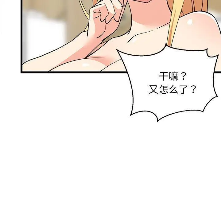 18 难缠姐妹偏要和我同居_难缠姐妹偏要和我同居