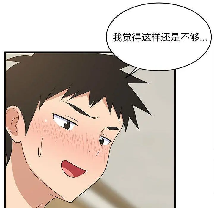 18 难缠姐妹偏要和我同居_难缠姐妹偏要和我同居