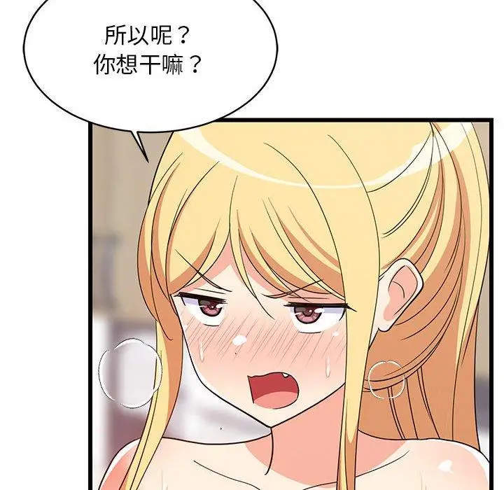 18 难缠姐妹偏要和我同居_难缠姐妹偏要和我同居