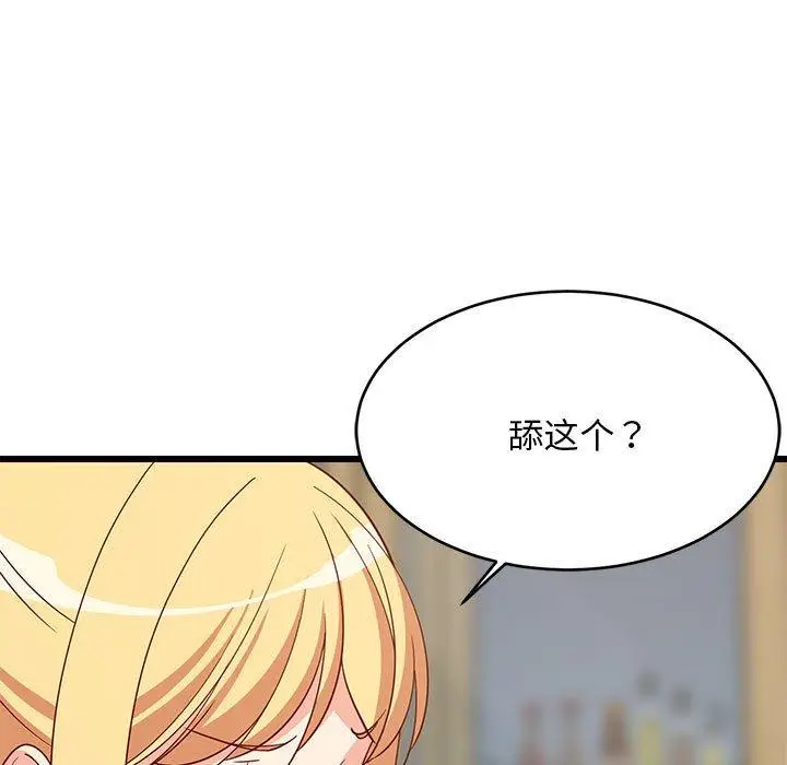 18 难缠姐妹偏要和我同居_难缠姐妹偏要和我同居