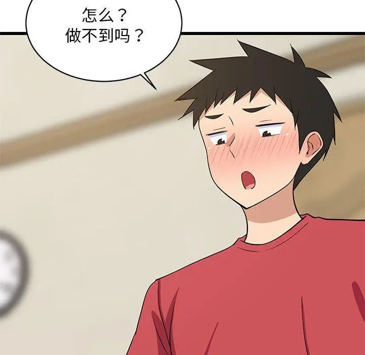 18 难缠姐妹偏要和我同居_难缠姐妹偏要和我同居