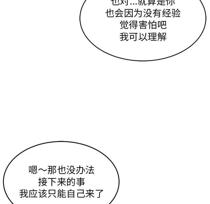 18 难缠姐妹偏要和我同居_难缠姐妹偏要和我同居