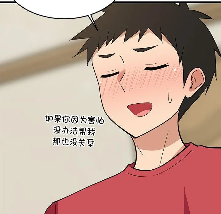 18 难缠姐妹偏要和我同居_难缠姐妹偏要和我同居