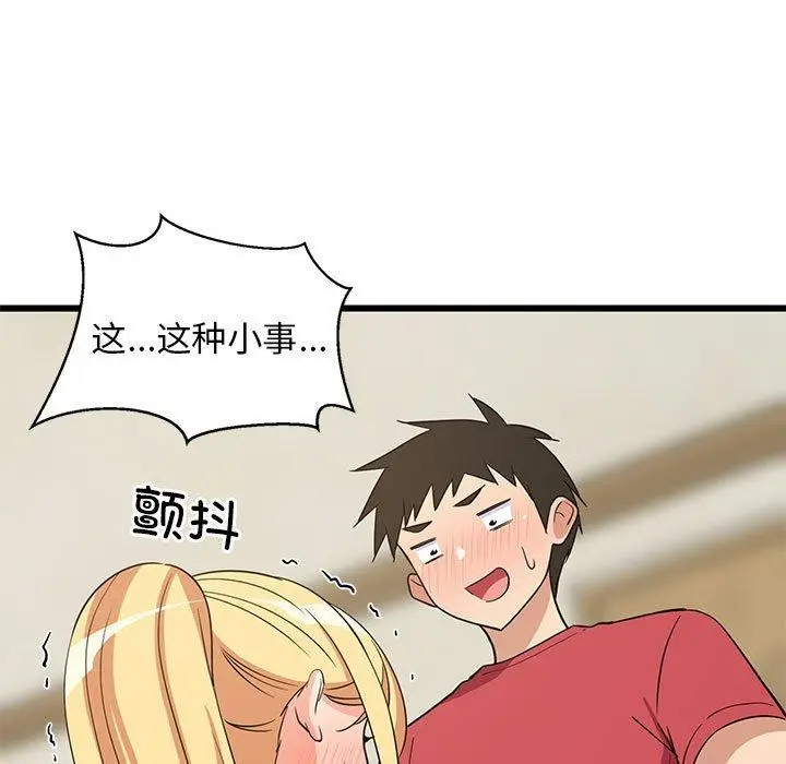 18 难缠姐妹偏要和我同居_难缠姐妹偏要和我同居