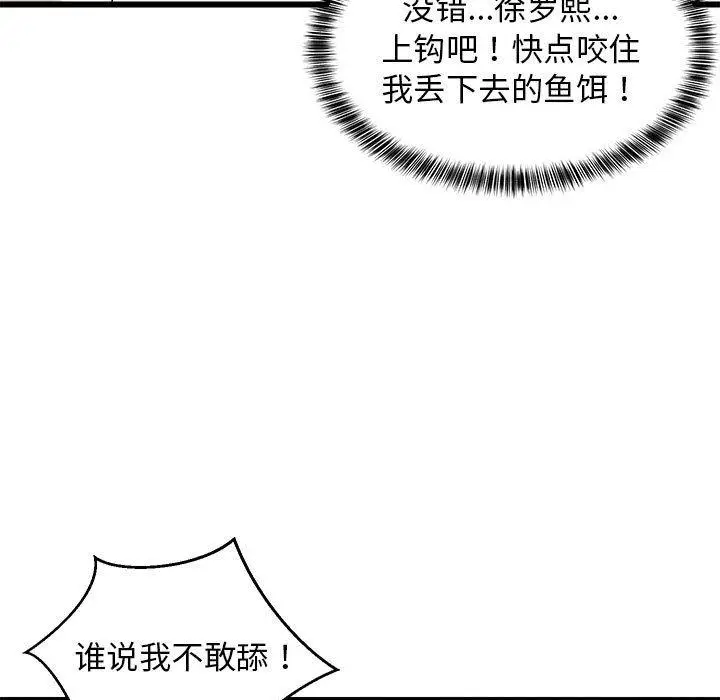 18 难缠姐妹偏要和我同居_难缠姐妹偏要和我同居