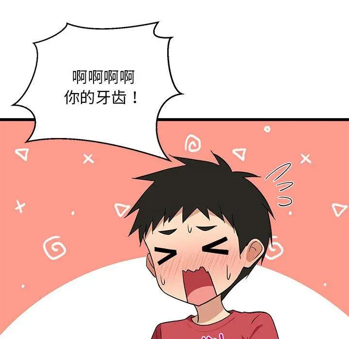 18 难缠姐妹偏要和我同居_难缠姐妹偏要和我同居