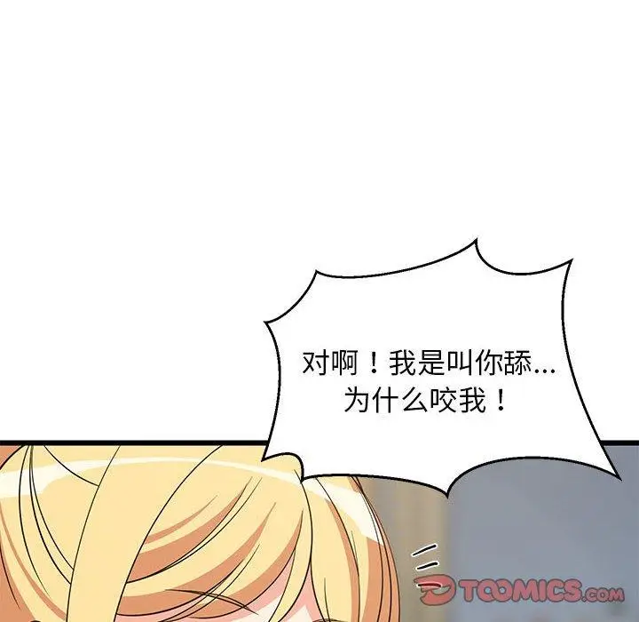 18 难缠姐妹偏要和我同居_难缠姐妹偏要和我同居