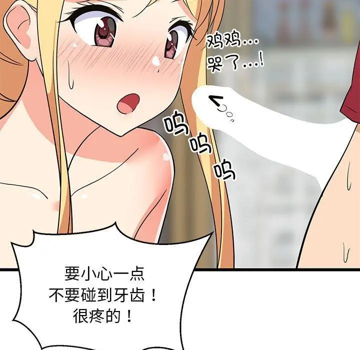 18 难缠姐妹偏要和我同居_难缠姐妹偏要和我同居